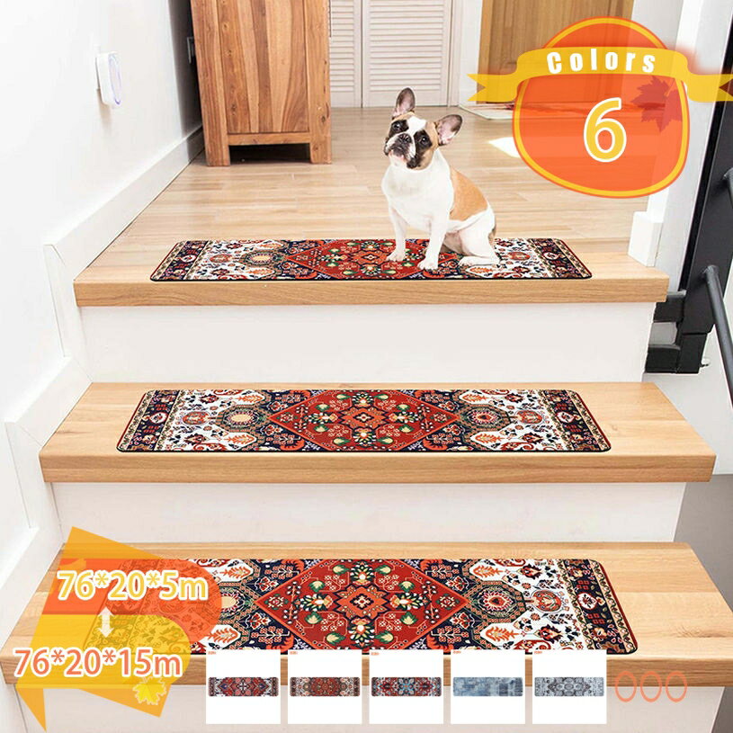階段マット 滑り止め マット 大判サイズ 幅広 5から15枚 階段 転倒防止 安全 ケガ防止 ペルシャ 花柄 吸着マット 洗える 階段用 ペット 滑り止め 防音 キズ防止 寒さ対策 カーペット すべり止め マット すべり止め付階段マット fascimo