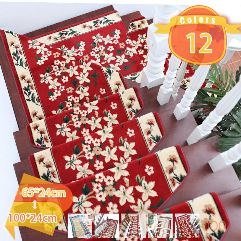 階段マット 滑り止め ペット 階段用マット 寒さ対策 おしゃれ ステップマット エスニック 欧風 吸着階段マット 防音 足冷え 赤 長方形 洗える オリエンタル 滑り止めマットズレない キズ防止 階段敷物 廊下敷き エレガント fascimo