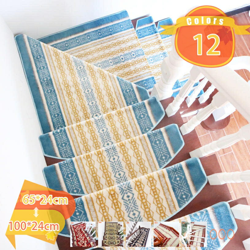 階段用マット 階段マット 階段シート 1 引っ越し 新生活 ペットマット ステップマット マット ラグ じゅうたん カーペット 階段カーペット 滑り止めシート スベリ止め モダン 豪華 ゴージャス クラシック柄 fascimo