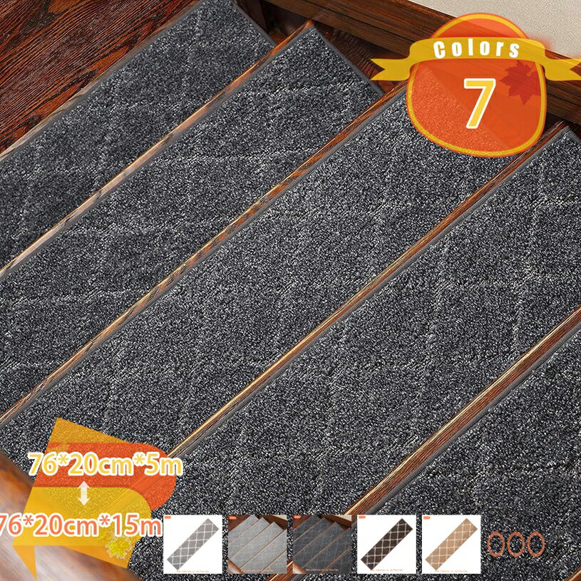 階段 滑り止めマット ずれない 5から15枚 大判 階段滑り止めマット 吸着階段マット 階段用ステップマット 転倒防止 キズ防止 防寒 騒音低減床 洗える 防音 ペット シニア インテリア 安全対策 四季通用 階段カーペット fascimo