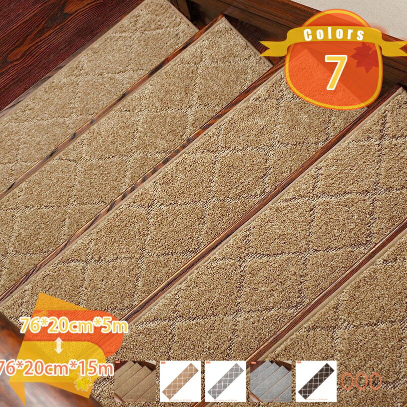 滑り止めマット 階段マット 5から15枚入り 滑り止め付き階段マット 洗える 吸着 防音 冷え対策 転倒防止 キズ防止 ケガ防止に 階段 ペット 室内用 ウォッシャブル 階段用 すべり止め シート 階段敷き カーペット fascimo