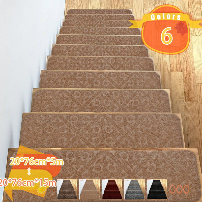 滑り止めマット 階段マット 5枚 10枚 15枚入り 滑り止め付き階段マット 洗える 吸着 防音 冷え対策 転倒防止 キズ防止 ケガ防止に 階段 ペット 室内用 ウォッシャブル 階段用 すべり止め シート ズレない カーペット fascimo