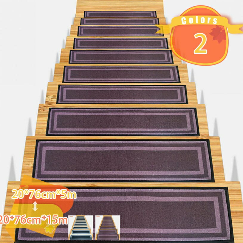階段マット 吸着階段マット 折り曲げなし階段マット 階段用ステップマット 滑り止めマット カーペット 階段カーペットマット 階段カーペット 階段滑り止めマット 防音 キズ防止 防寒 洗える 転倒防止 ペット シニア 安全対策 fascimo