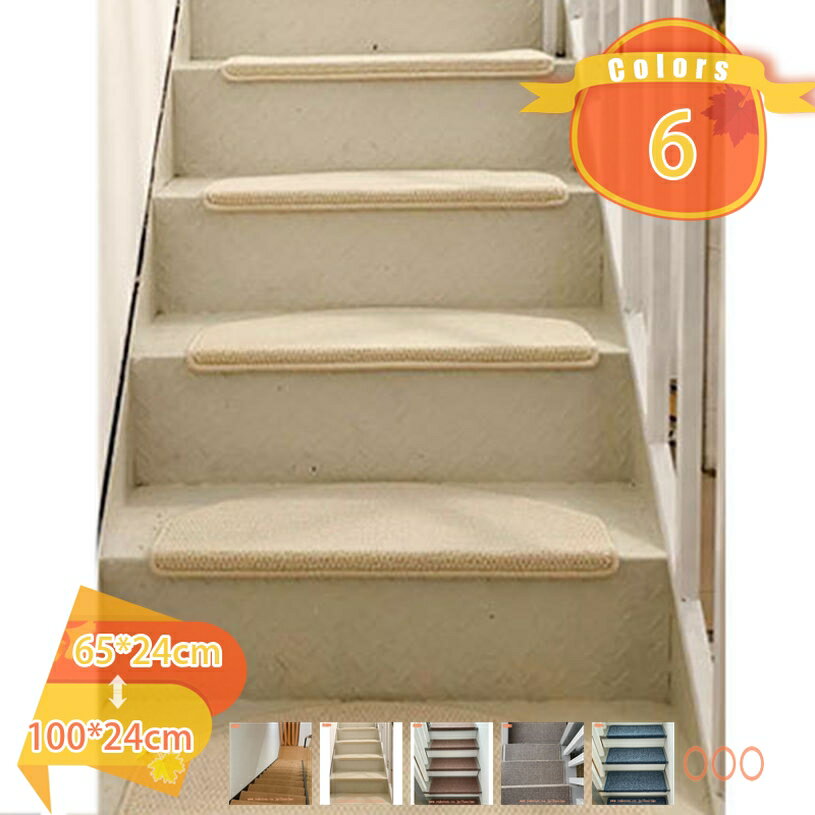 滑り止めマット 階段マット 1枚入り 滑り止め付き階段マット 階段用 洗える 大判 吸着 防音 冷え対策 転倒防止 キズ防止 ケガ防止に 階段 ペット 室内用 ウォッシャブル 階段用 すべり止め シート カーペット fascimo