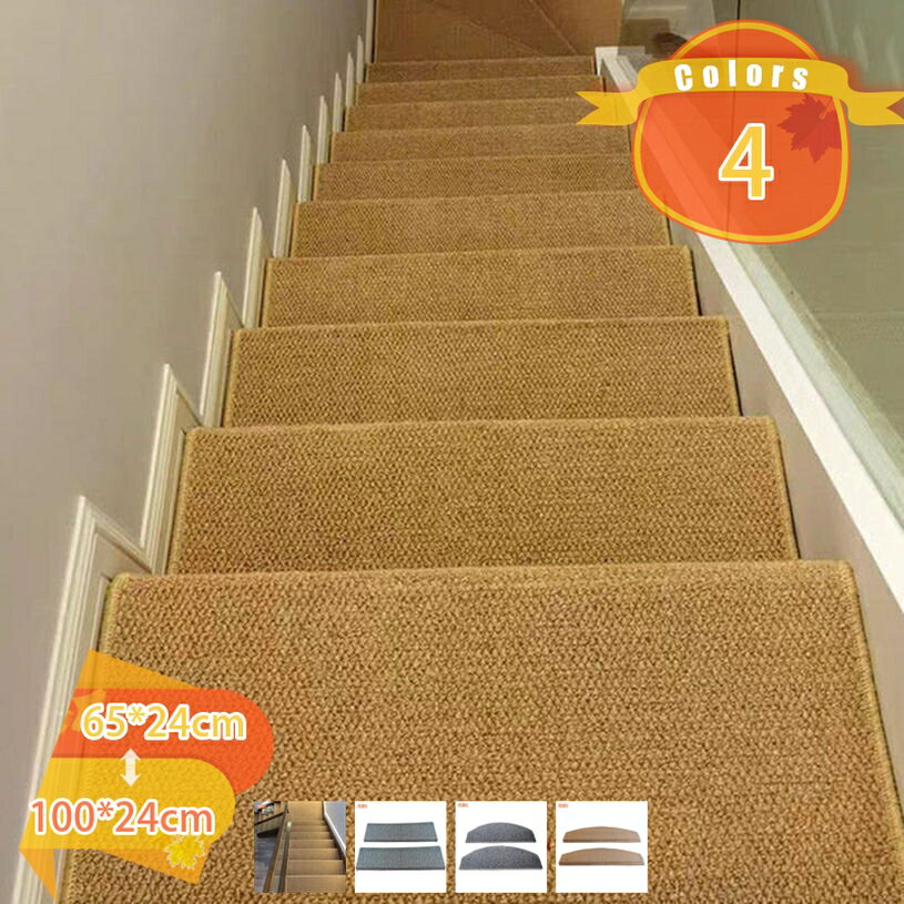 吸着階段マット 階段マット 滑り止めマット 1枚入り 階段 幅広 防音 大判 大判サイズ 吸着 カーペット 吸着マット ペット カーペット 滑り止めカーペット フローリング オシャレ 洗えるマット 傷防止マット fascimo