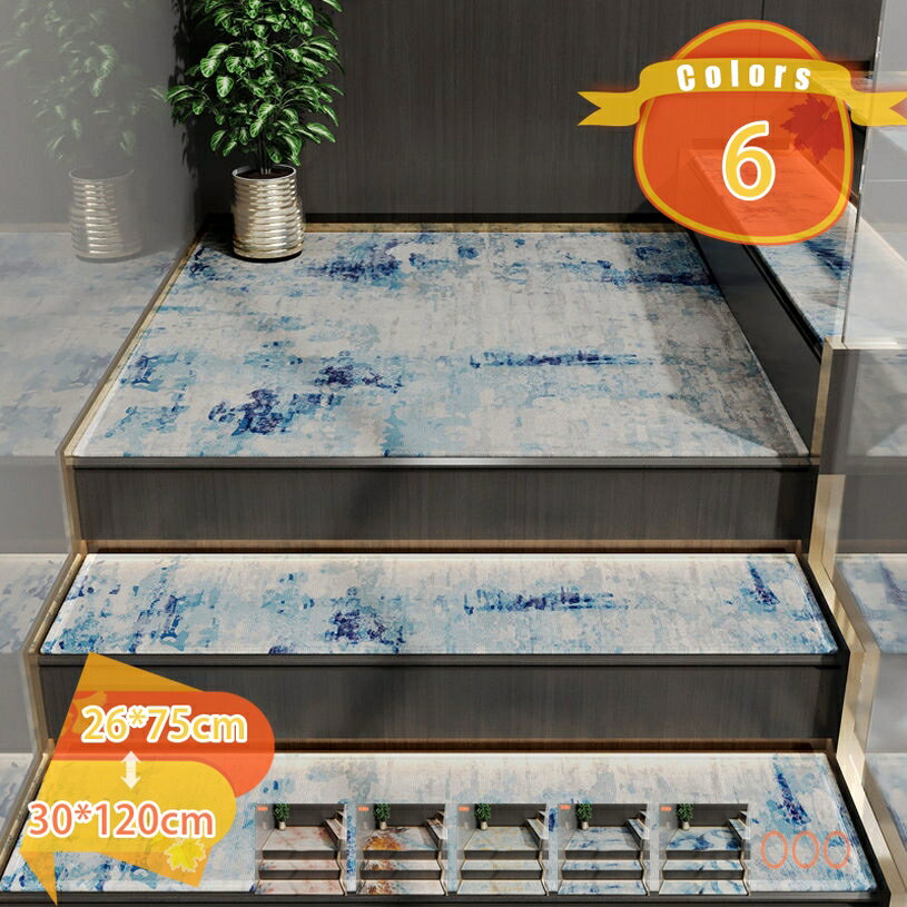 階段マット滑り止め 階段マット スベリ止め付 1枚入 ベージュ 階段 安全 滑り止めマット 洗濯機可 脱水機可 転倒防止 ケガ防止 キズ防止 ズレない 吸着マット おくだけ ペット シンプル おしゃれ 滑り止め fascimo