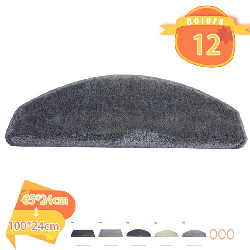 吸着階段マット 階段マット 階段用ステップマット 滑り止め付き キズ防止 ずれない 階段カーペット 1枚入り 洗える ペット シニア 折り曲げ付 負担軽減 キズ防止 防音 転倒防止 階段カーペット 階段すべり止めマット fascimo