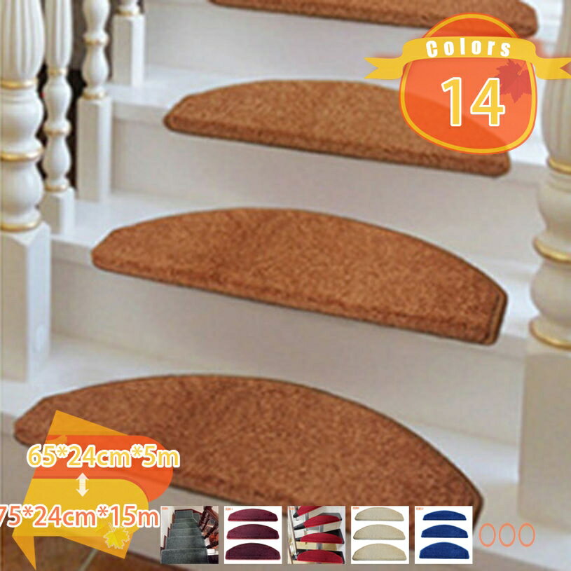 階段用滑り止め 階段マット 折り曲げ 階段カーペット 5枚 10枚 15枚 防音 吸着マット 置くだけ ズレない 洗える 階段敷き 床保護 カット可能 四季通用 厚手生地 キズ防止 高齢者 ペットなどの安全対策に 家庭 事務所 オフィス fascimo