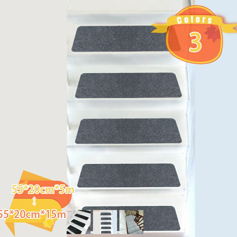 高級 階段マット 5枚 10枚 15枚組 階段 マット インテリア 滑り止め キズ防止 傷防止 転倒防止 ペット 犬 猫 滑り止めシート 冷え対策 寒さ対策 防音対策 エスニック 欧風 吸着階段マット 足冷え 赤 長方形 洗える エレガント fascimo