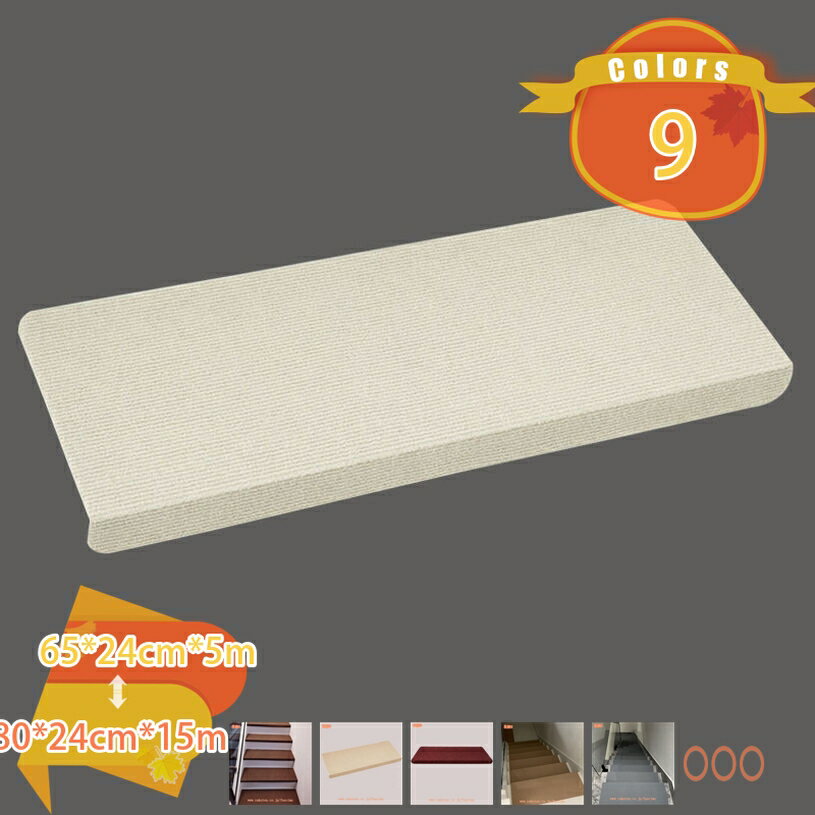 階段マット 滑り止め 5枚 10枚 15枚セット 吸着 階段 滑り止めマット 階段 マット カーペット 階段用マット 洗える 水洗い キズ防止 防音 厚手 足冷え キズ防止 犬 猫 ペット 高齢者 転倒防止 防音対策 折り曲げ おしゃれ fascimo