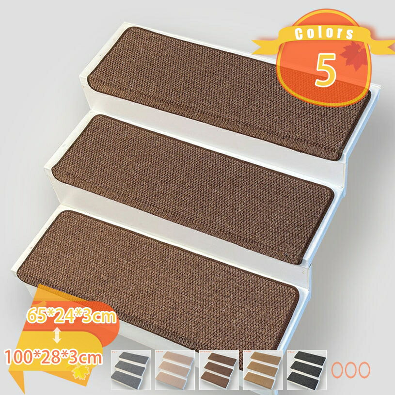階段マット 階段用 滑り止め 幅広タイプ ワイド 洗える 階段カーペット 階段敷き 高齢者 ペット 安全対策 折り曲げ ズレない 階段用 ステップマット 階段クッション 床保護 転倒防止 キズ防止 吸着マット fascimo