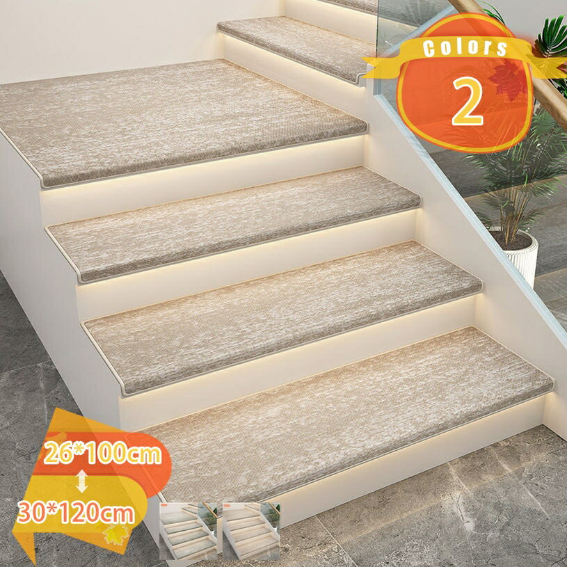 階段マット 階段用滑り止め 1枚入り 階段カーペット 吸着マット 階段敷き おしゃれ ズレない 床保護 ステップマット 階段クッション 転倒防止 キズ防止 高齢者 ペットなどの安全対策に 猫犬階段滑り止めマット fascimo