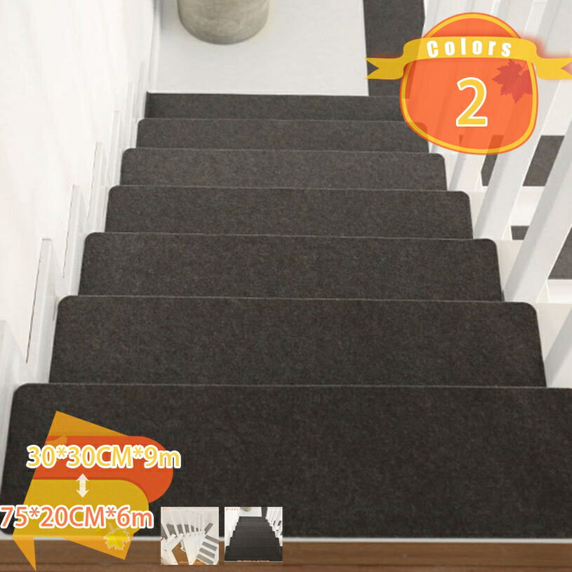 吸着階段マット 階段マット 滑り止め付き 防音 階段用ステップマット キズ防止 ずれない 階段カーペット 6枚 9枚入り 洗える 折り曲げなし ペット シニア 階段すべり止めマット おしゃれ フローリング 水洗い fascimo