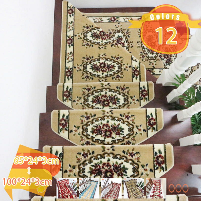 階段マット 階段用 滑り止め 幅広タイプ ワイド 洗える 階段カーペット 階段敷き 高齢者 ペット 安全対策 折り曲げ ズレない 階段用 ステップマット 階段クッション 床保護 転倒防止 キズ防止 吸着マット fascimo