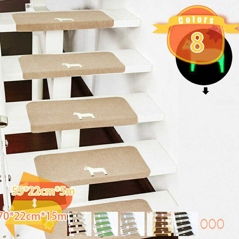 階段マット 防音 滑り止めマット 蛍光 転倒防止対策 5枚 10枚 15枚入りセット 吸着マット 置くだけ 簡単取り付け 丸洗いOK 耐久的 折り曲げ 階段すべり止めマット 犬 猫 キズ防止 高齢者 安全対策 階段カーペット fascimo