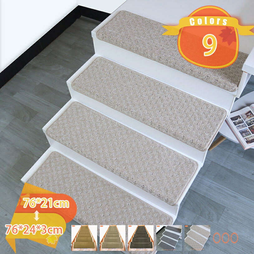 ズレない 高級 柄付き階段マット 吸着マット 幅広 大判 1枚セット カーペット 吸着 洗える 置くだけ 固定 高齢者 階段マット 階段 滑り止めマット 階段用マット 階段すべり止め 階段滑り止めマット 犬 猫 ペット fascimo