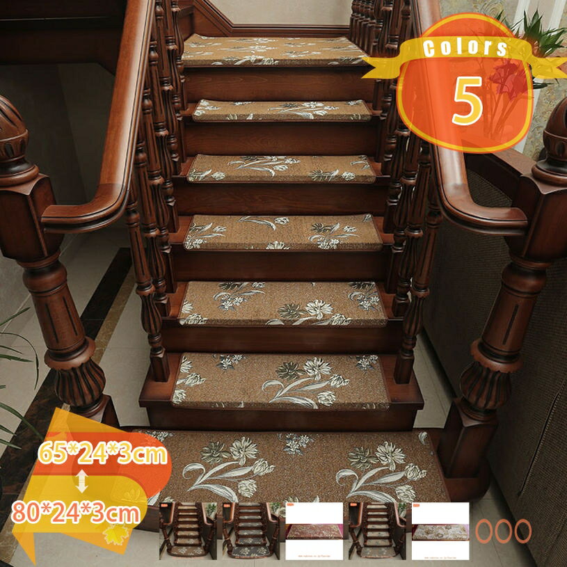 階段 滑り止め マット カーペット 幅広タイプ ステップマット 階段マット 階段カーペット 階段敷き 洗える 洗濯機OK ウォッシャブル 置くだけ簡単 消臭 吸着 ペット ペルシャ絨毯風 1枚セット 吸着階段マット fascimo