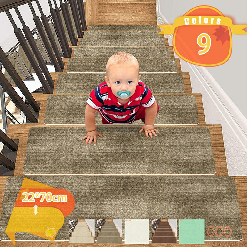 高級 階段マット 吸着マット 滑り止めマット 大判 15枚セット ズレない カーペット 吸着 階段マット 洗える 階段 防音マット 置くだけ 固定 高齢者 犬 猫 ペット 転倒防止 傷防止 カーペット 転倒防止 寒さ対策 洗えるマット fascimo