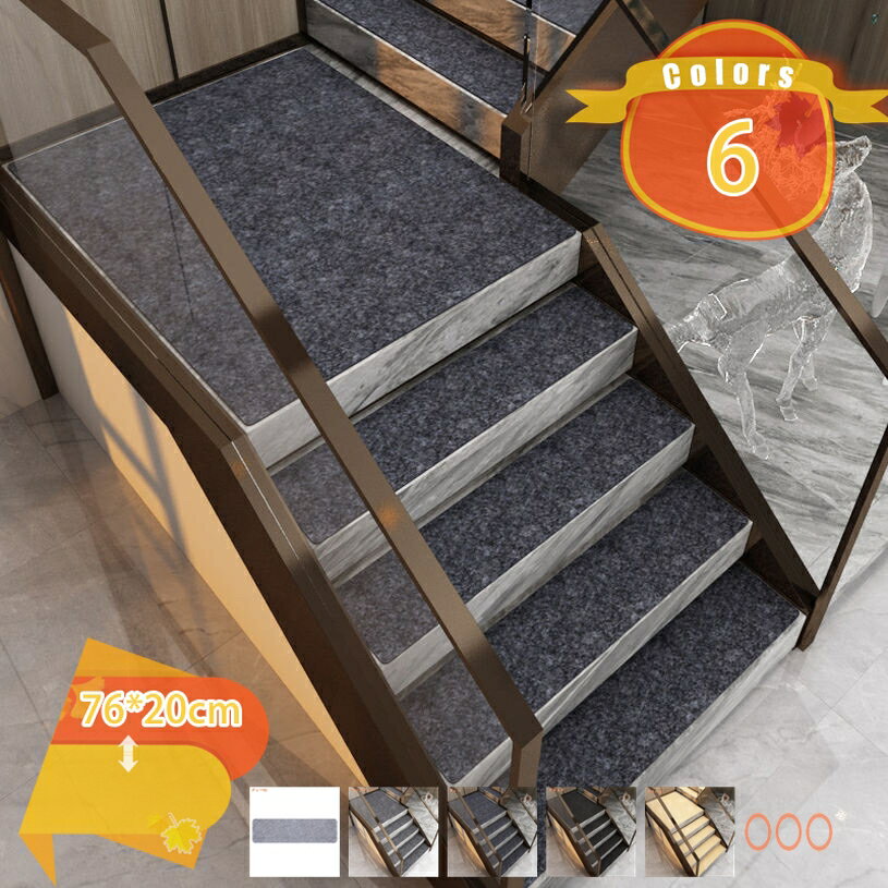 吸着階段マット 階段用ステップマット 滑り止め付き ずれない 階段カーペット 15枚入り 洗濯機丸洗える ペット シニア キズ防止 防音 カットOK 階段すべり止めマット ベージュ色 室内用 ウォッシャブル 階段用 fascimo