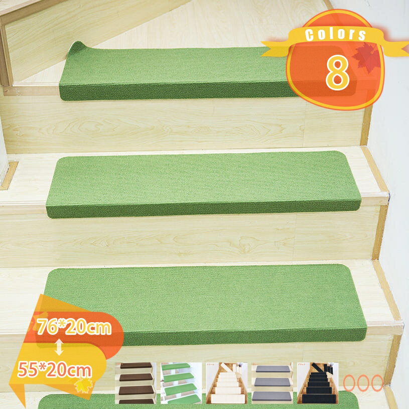 吸着階段マット 階段用ステップマット 滑り止め付き ずれない 階段カーペット 15枚入り 洗濯機丸洗える ペット シニア キズ防止 防音 カットOK 階段すべり止めマット ベージュ色 室内用 ウォッシャブル 階段用 fascimo