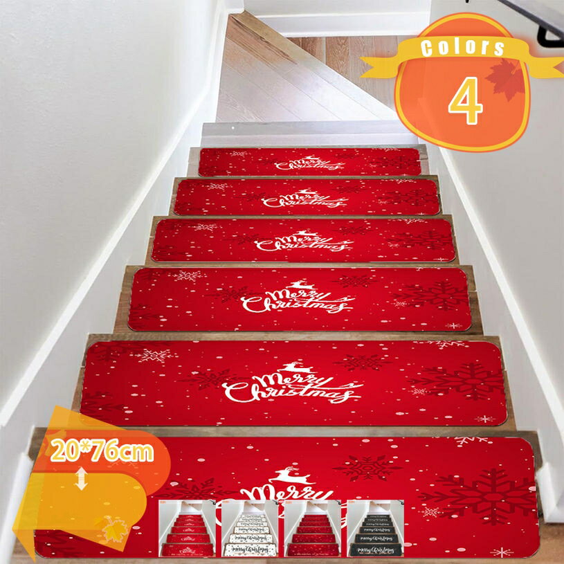 階段 滑り止めマット カーペット 5枚入りセット 吸着マット 転倒防止 簡単取り付け 防音 丸洗いOK キズ防止 安全対策 滑り止め対策 柔らかい カーペット 洗える 階段 防音 転倒防止 傷防止 マット 吸着カーペット fascimo