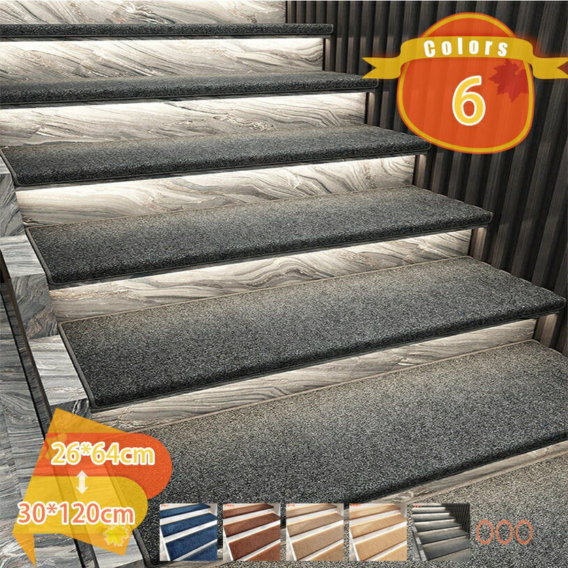 吸着階段マット 階段用ステップマット 滑り止め付き ずれない 階段カーペット 1枚入り 洗濯機丸洗える ペット ワイド 大判 転倒防止 ケガ防止 キズ防止 防音 階段すべり止めマット 西海岸 オシャレ 耐摩耗性 四季通用 fascimo