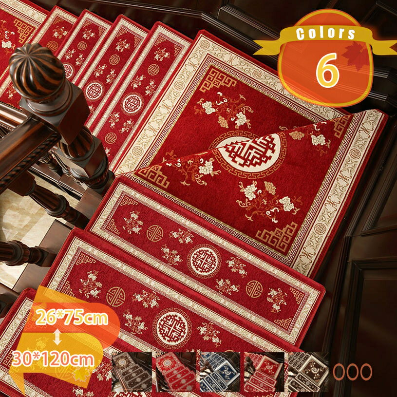 階段 滑り止めマット 洗える 吸着階段マット ペルシャ風 ペット 1枚 階段マット 欧風 高級 折り曲げ 消臭 吸着 防音 足冷え 防音対策 ズレない 水洗いキズ防止 滑り防止 クラシック柄 ペット シニア 寒さ対策 fascimo