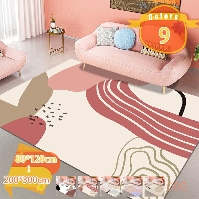 Rakuten - ラグ カーペット リビングルーム 居間 絨毯 長方形 洗える 滑り止め 部屋 敷物 矩形 おしゃれ 北欧風 ジオメトリック アブストラクト 幾何柄 防ダニ 防臭 抗菌 遮音性 耐摩耗 スタイリッシュ ラグ 冬用 夏用 1年中使える fascimo