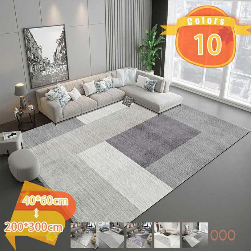メイン素材：ポリエステル♪♪【美観と実用性】カーペットは北欧風と幾何柄があって、簡潔な色で室内に置いて、オシャレーな雰囲気になって高級溢れます！仕事から家に帰って、この可愛いカーペットを一目見ると、疲れを一掃されます。♪♪【機能】極細繊維の...