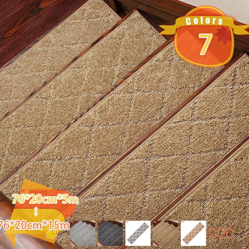 吸着階段マット 階段用ステップマット ずれない 吸着マット 防音 滑り止め付き 洗えるカーペット ペット用 階段保護 キズ防止 洗濯機丸洗える ズレにくいマット 吸着カーペット ペット猫犬用 掃除ラクラク fascimo