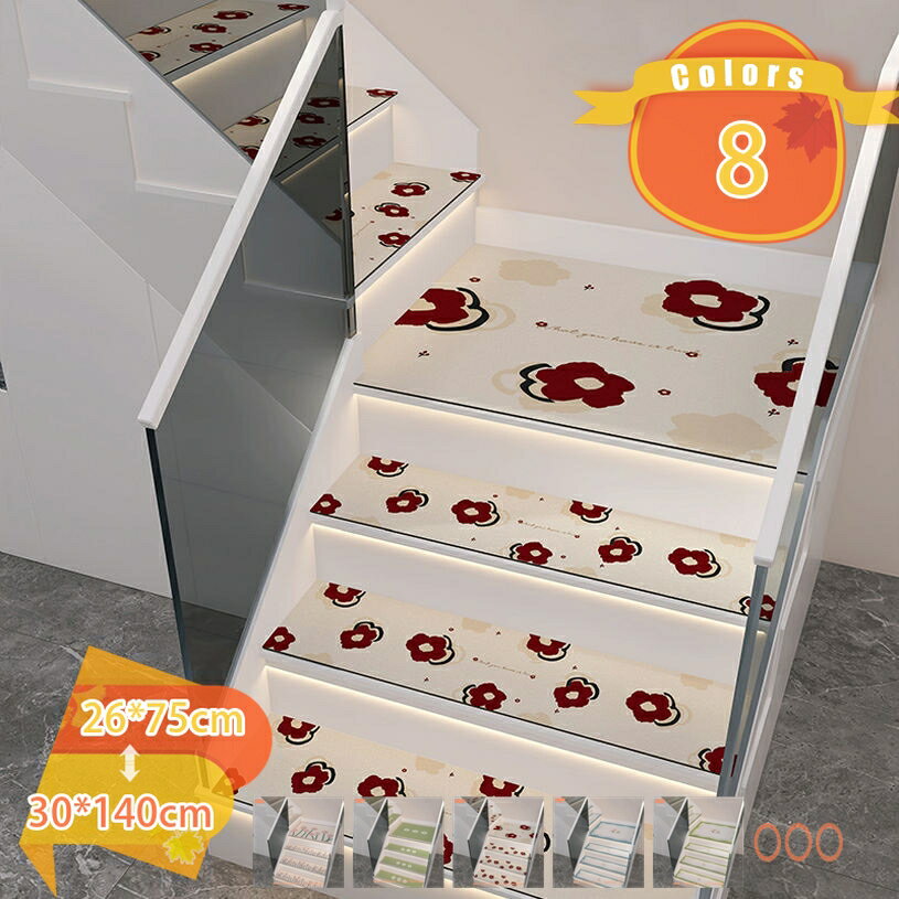 階段マット 階段用滑り止め 1枚入り 階段カーペット 吸着マット 階段敷き 可愛い花柄 ズレない 床保護 ステップマット 防音 保温 階段クッション 転倒防止 キズ防止 猫犬階段滑り止めマット 清潔しやすい 猫犬用 fascimo