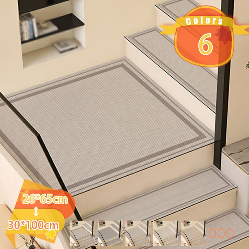 階段マット 足音対策 滑り止めマット 転倒防止対策 1枚入りセット 吸着マット 置くだけ 簡単取り付け 手洗い可 耐久的 折り曲げなし 階段すべり止めマット 犬 猫 キズ防止 PU製 ホテル対策 冷え対策 廊下敷き fascimo