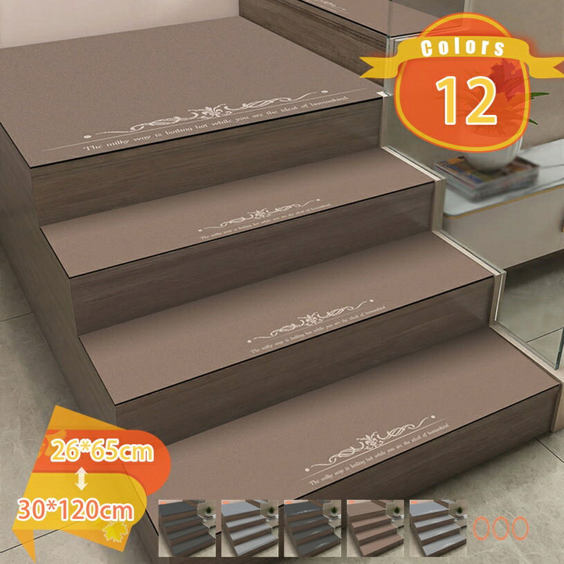 階段マット 滑り止め おしゃれ 折り曲げなし 吸着階段マット 防音 長方形 洗える シンプル 北欧 無地 滑り止めマットズレない 茶色 ブラウン色 1枚入り 転倒防止 PU製 傷防止 防音対策 簡単取り付け フローリング fascimo