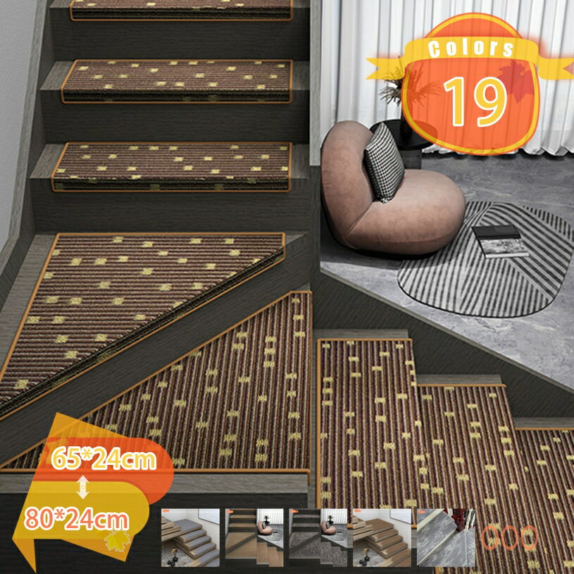 階段カーペット 階段マット 滑り止めマット 吸着階段マット 階段シート 滑り止め 洗える 厚手 折り曲げ 消臭 防音 足冷え 防音対策 ズレない 滑り防止 おしゃれ ベージュ 黒 グレー 1枚入り 幅広タイプ 冷え対策 fascimo