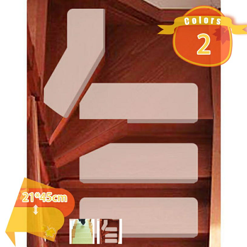 階段マット 滑り止め 防音 15枚 折り曲げ ステップマット キズ防止 新型 無臭 洗える 吸着 ズレない 階段クッション 耐久的 四季通用 階段カーペット お年寄り 転倒防止 ペット猫犬滑り止め対策 シンプル カーペット fascimo