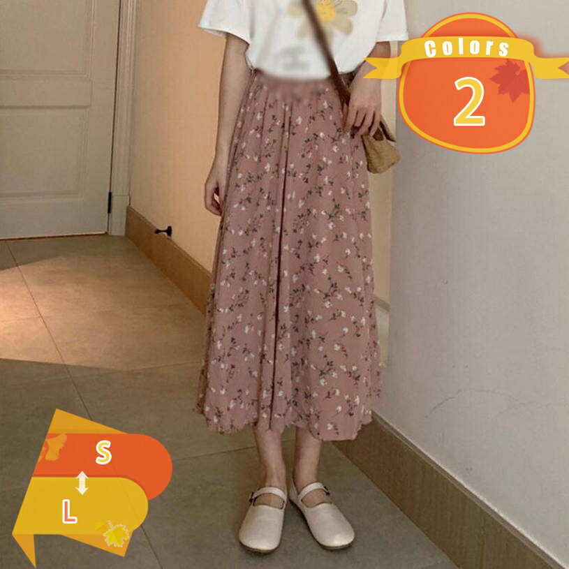 ボトムス レディース スカート 女の子 ロングスカート マキシ丈 フレアスカート 大きいサイズ ゆったり 着回し 着やせ 春 夏 無地 20代 30代 40代 大人可愛い 体型カバー 通学 通勤 きれいめ シンプル デート fascimo