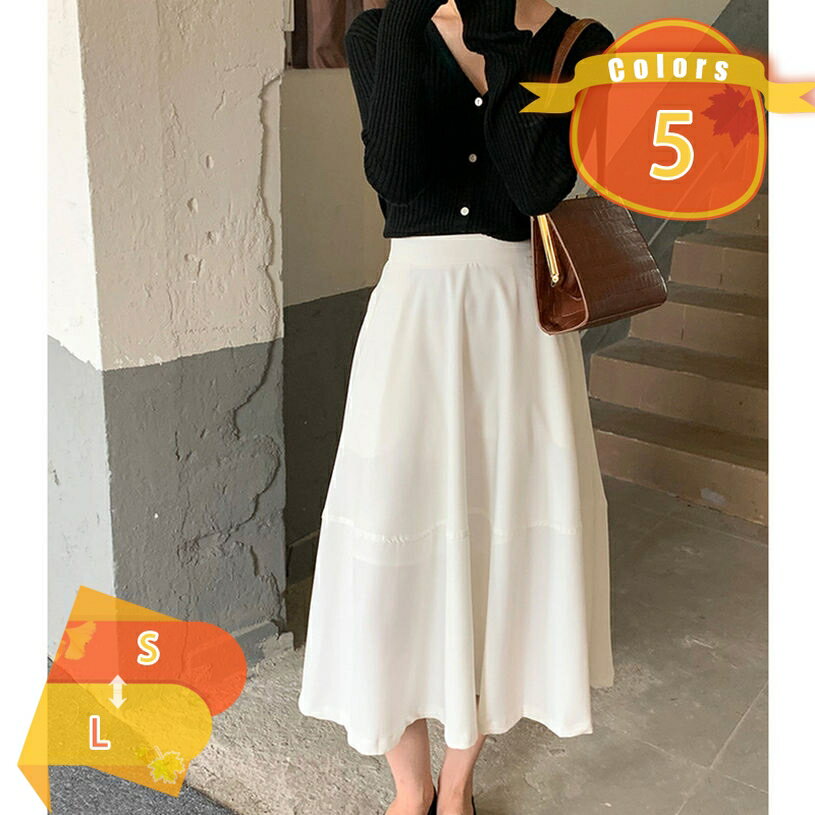 1000円OFFクーポン フレア マキシスカート レディース 無地 ロングスカート 旅行 トレンド 春秋 夏 春 秋 お出かけ 通勤 リゾート お呼ばれ パーティー 女子会 デート ウエストジッパー aライン 大人 上品 冬 春服 春物 女性カート fascimo