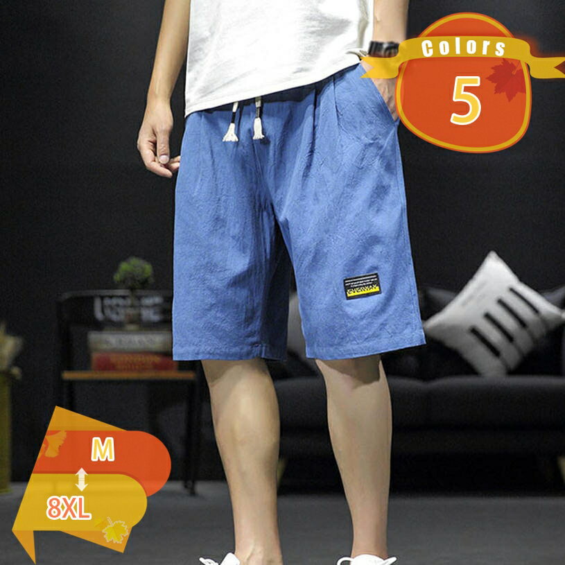 Rakuten - ハーフパンツ メンズ ハーフ パンツ スポーツ ショートパンツ 大きいサイズ ハーフ サルエルパンツ リネンパンツ リネン パンツ ストレート 五分丈 ワイドパンツ 綿麻 男性 5分丈 リラックス おしゃれ 清涼 涼しい 春 夏 夏服 fascimo