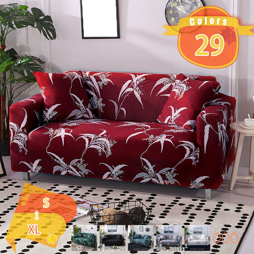 Sofa Covers - ソファーカバー 1人掛け 2人掛け 肘付き 北欧風 可愛い 縦横弾力 ストレッチ フィットタイプ 柔らかい 伸縮素材 キズ防止 防塵 ソファー保護 犬 猫 傷 防止 四季適用 優しい肌触り感 欧米風 ファッション ソファカバー fascimo
