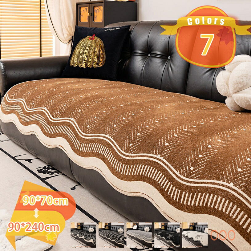 Sofa Covers - ソファベッド コットン製品 布製 防汚 ズレ防止 ペット用ソファーカバー ふんわり ソファの改修 多目的カバー 肌触り 夏用 ソファー保護 涼感ソファカバー 簡単 正方形 部屋飾り ファッション 華奢 厚手 マルチカバー fascimo