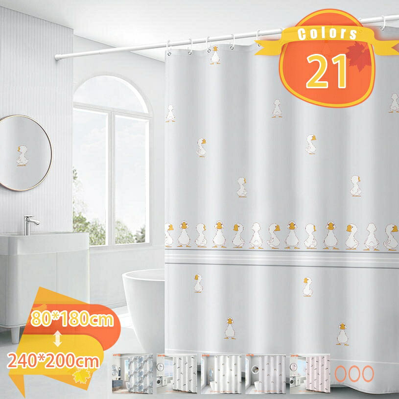 500円OFFクーポン シャワーカーテン 防水カーテン 保温 防カビ バスルーム シャワー 断熱 速乾性 撥水加工 カーテン シャワーカーテン おしゃれ シャワーカーテン ロング 透けない 防水 シャワーカーテン リング付属 防かび加工 fascimo