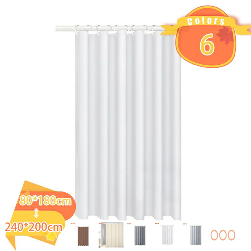1000円OFFクーポン シャワーカーテン 防カビ加工 ベーシック 無地 北欧 180*200 180*180 150*180 洗濯可 保温 おしゃれ 間仕切り ホテル バス用品 家庭用 業務用 シャワールーム 洗面所 加厚 リング付き 透明カーテン 3D 小窓 高級 遮像 外から見えない fascimo