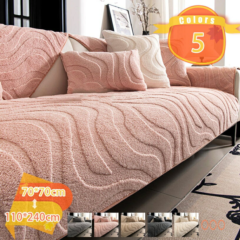 Sofa Covers - 無地 ソファーカバー 2人掛け 肘付き すべり止め 北欧 おしゃれ フィット インテリア 折り畳み カラー モダン 出窓用 新居 リビング 防汚 ソファカバー 3人掛け 肘掛け マルチカバー 田園風 かわいい キルト オシャレ 部屋 fascimo