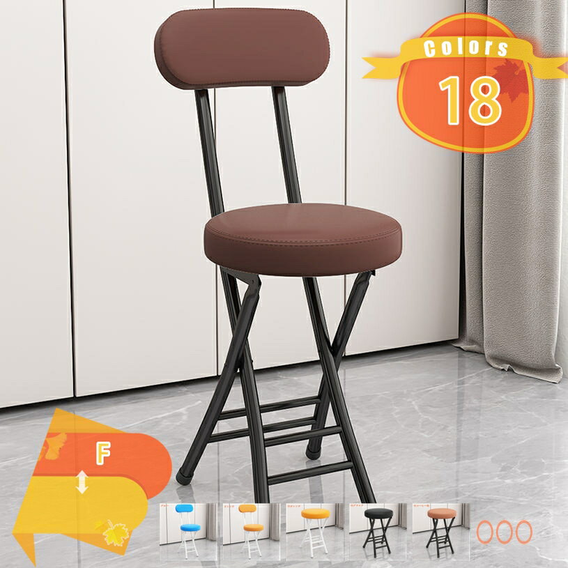 Foldable Chairs - 折りたたみ椅子 カウンターチェア 合成皮革 イス 背もたれ付き コンパクト スリム パイプイス 完成品 キッチン クッション 折りたたみチェアー 折り畳みチェア おしゃれ シンプル 疲れにくい キッチンチェア 省スぺース 折り畳みが簡単 リビング fascimo