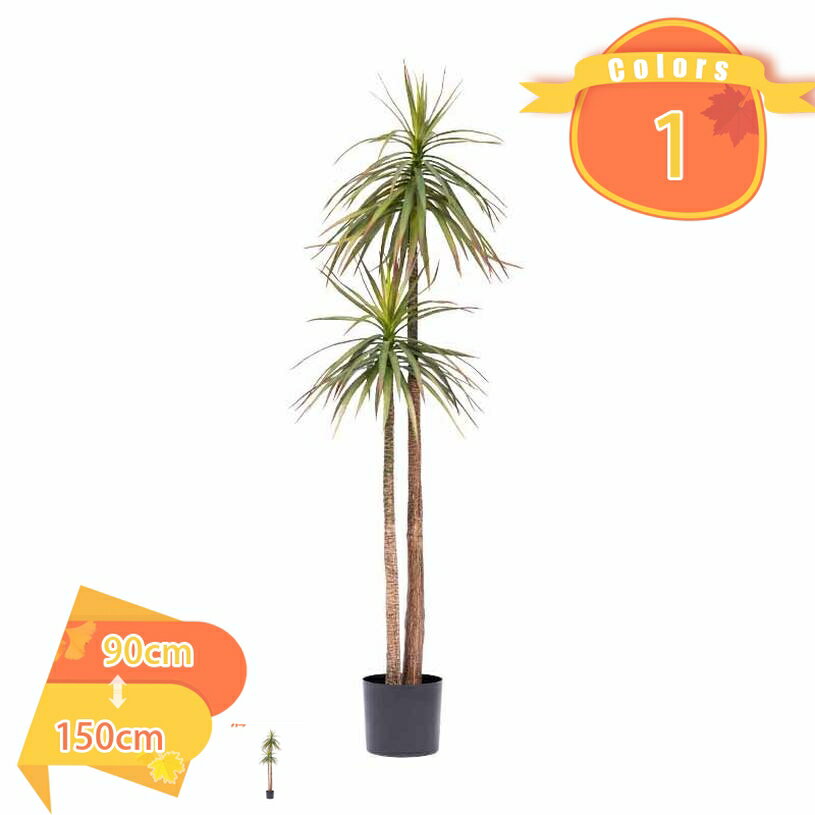 フェイクグリーン リアル 人工観葉植物 ドラセナ 大型 造花 風水 室内 屋外 フェイク植物 水やり不要 枯れない 虫害の心配なし 鉢植え 樹 木 大きい 小さい おしゃれ 常緑樹 玄関 オフィス リビング 贈り物 開業祝い fascimo