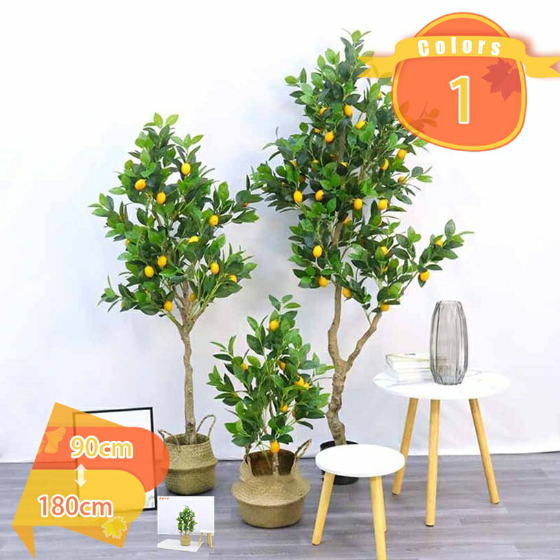 フェイクグリーン リアル 人工観葉植物 レモンの木 大型 造花 風水 室内 屋外 フェイク植物 水やり不要 枯れない 虫害の心配なし 鉢植え 樹 木 大きい 小さい おしゃれ 常緑樹 玄関 オフィス リビング 贈り物 開業祝い fascimo