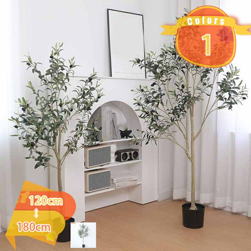 リアルな人工観葉植物 フェイクグリーン オリーブの木 風水 鉢植え 本物そっくり 人工観葉樹 リアルな葉っぱ おしゃれ インテリアグリーン 永遠の命 シンプル 枯れない植物 リビング オフィス 玄関 寝室 ギフト プレゼント fascimo