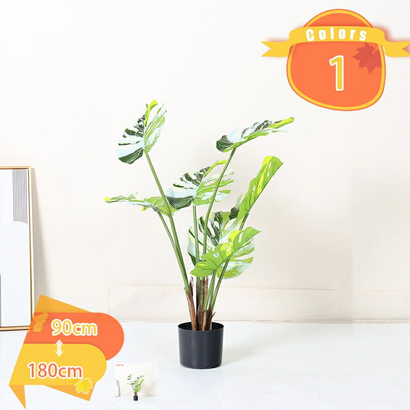 水やり不要 観葉植物 モンステラ フェイクグリーン 人工観葉植物 造花 大型 リアル お手入れ不要 抗菌 インテリア 人工 おしゃれ かわいい 枯れない人工植物 常緑樹 部屋飾り 風水 開運 観賞用 お祝い おしゃれ プレゼント ギフト fascimo