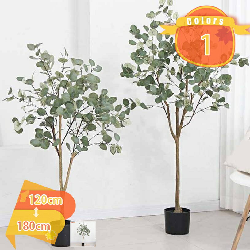 観葉植物 ユーカリ フェイクグリーン 人工 新生活 室内 リビング オフィス 一人暮らし 緑 インテリア 消臭 抗菌 防汚 モダン ナチュラル おしゃれ 人工 造花 お手入れ簡単 水やり不要 植木 鉢植え 観賞用 お祝い 人工観葉樹 fascimo