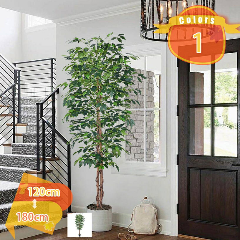 フェイクグリーン 人工観葉植物 樹木 大型 ガジュマル 鉢植え おしゃれ インテリア リアル 造花 世話いらず 水やり不要 玄関 オフィス ホーム ホテル デコレーション 目隠し カフェ風 ギフト 結婚式 新築祝い 母の日 父の日 fascimo